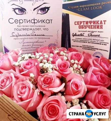 Наращивание ресниц Чита - изображение 1