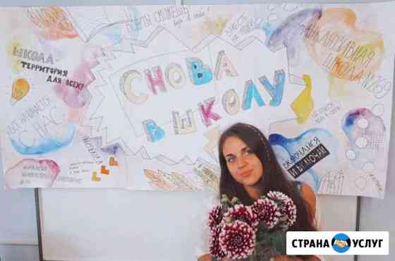 Дефектолог. Психолог. ABA-терапия (ава-терапевт) Санкт-Петербург