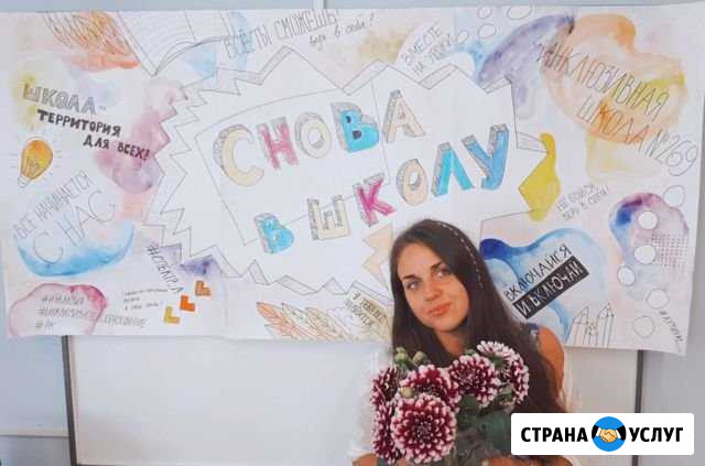 Дефектолог. Психолог. ABA-терапия (ава-терапевт) Санкт-Петербург - изображение 1