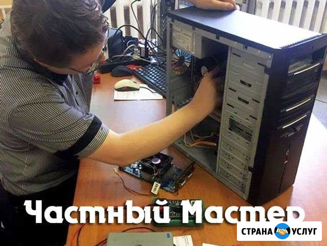 Ремонт компьютеров. Ремонт ноутбуков. Выезд Нижний Новгород - изображение 1