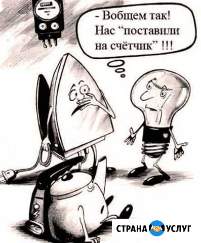 Услуги электрика Новокузнецк - изображение 1