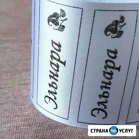 Именные бирки Альметьевск - изображение 1