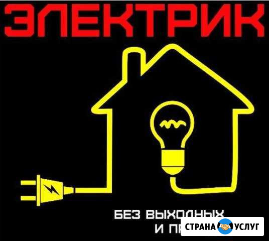 Услуги электрика,сантехника Бузулук - изображение 1