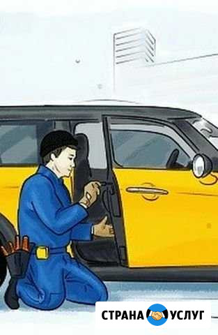 Вскрытие автомобилей, вскрытие замков,вскрытие гар Рязань - изображение 1