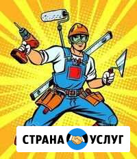 Муж на час Ставрополь - изображение 1