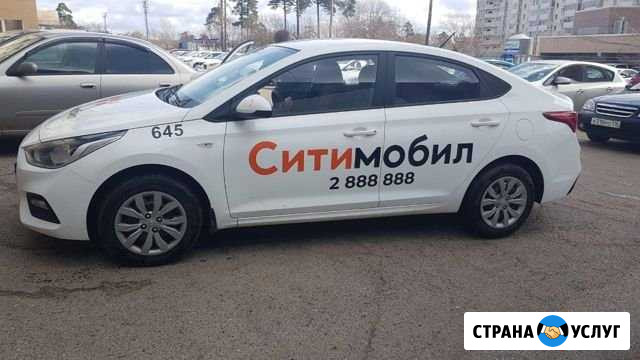 Водитель такси,ситимобил,аренда авто Казань - изображение 1