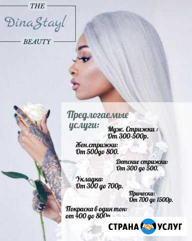 Уход за волосами Кубинка - изображение 1
