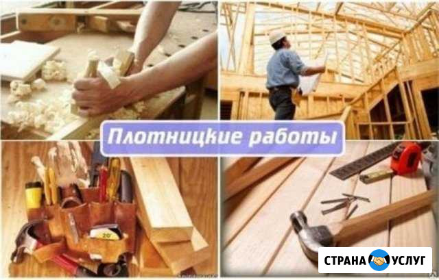 Плотницкие работы Обнинск - изображение 1