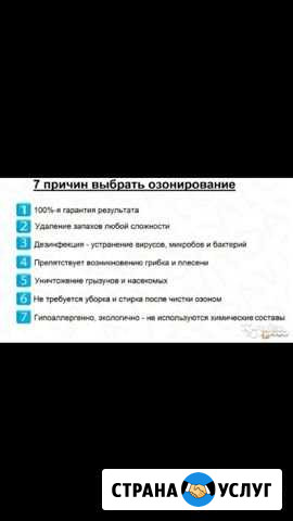Озонирование авто,чистка кондиционеров Владикавказ - изображение 1