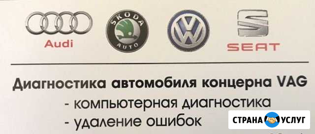 Компьютерная диагностика Гусев - изображение 1