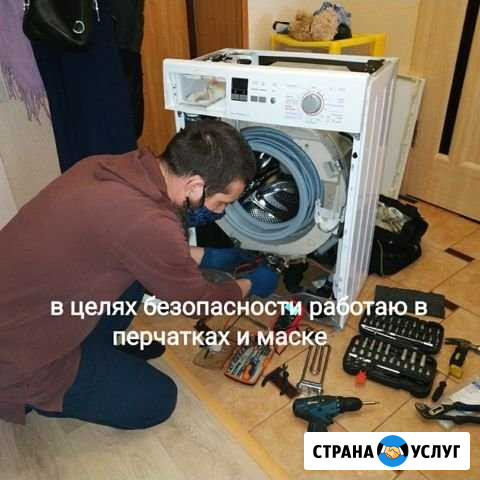 Ремонт стиральных машин Казань - изображение 1