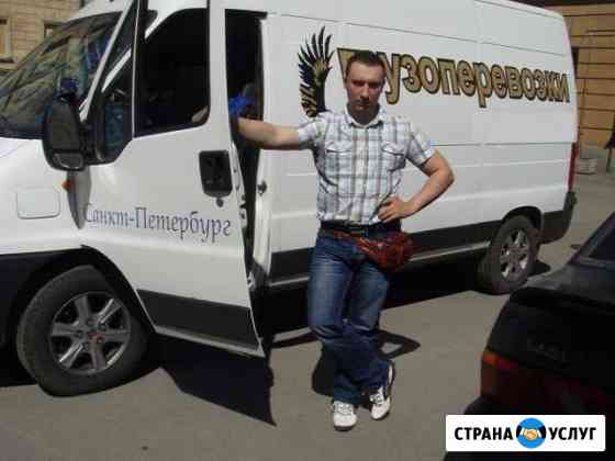 Грузоперевозки Санкт-Петербург, Спб, Л. О. Москва Санкт-Петербург