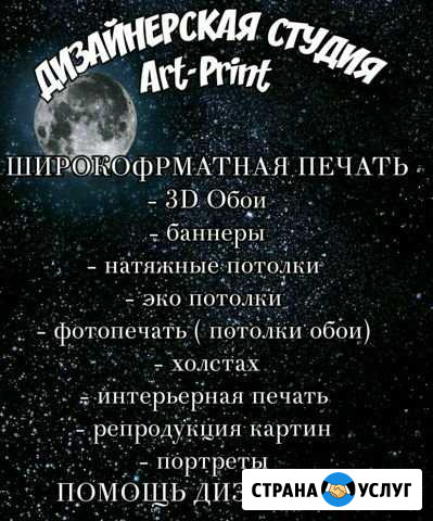 Ваша реклама, визитки баннеры Липецк - изображение 1