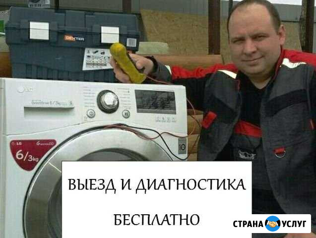 Ремонт посудомоечных и стиральных машин Москва - изображение 1