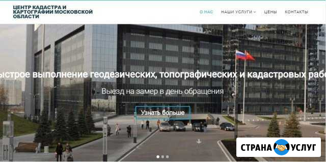 Кадастровые инженеры, межевые и технические планы Сергиев Посад - изображение 1