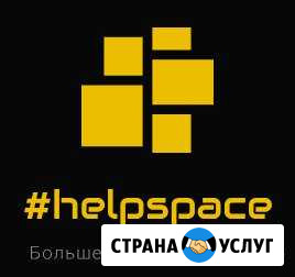 Видеонаблюдение #helpspace Вязьма - изображение 1