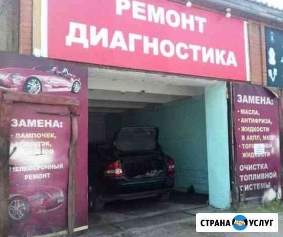 Ремонт диагностика авто Ачинск