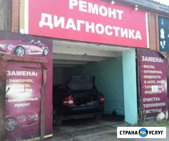 Ремонт диагностика авто Ачинск - изображение 1