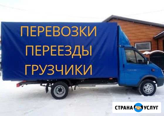 Грузоперевозки.Переезды.Вывоз мусора.Перевозка Нижнекамск - изображение 1