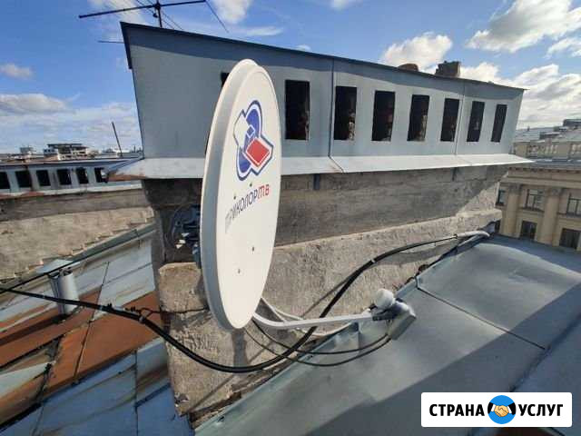 Установка, настройка антенн в Рощино Рощино - изображение 1