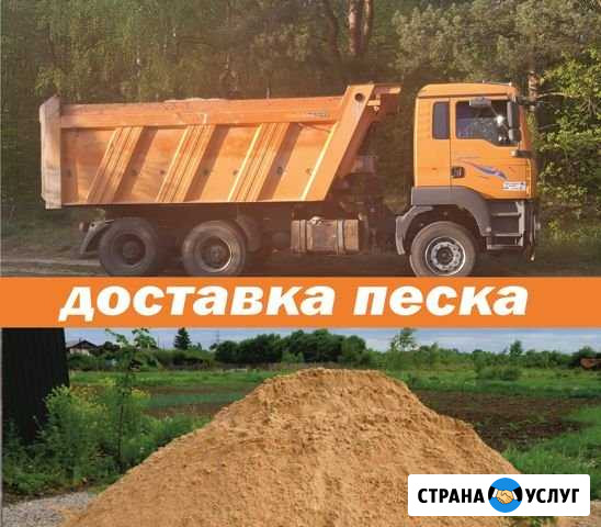 Песок щебень доставка быстро Астрахань - изображение 1