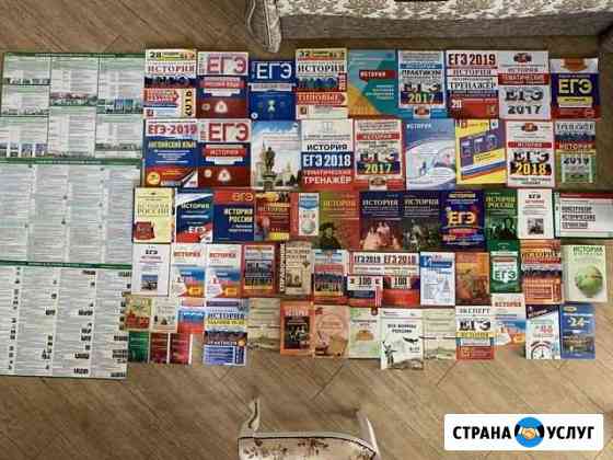 Всё для успешной сдачи огэ и егэ по истории России Тюмень