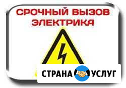 Электрик Сарапул - изображение 1