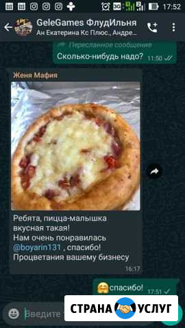 Выпечка Геленджик - изображение 1