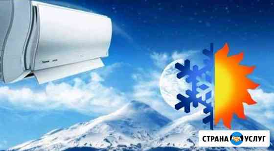 Установка сплит систем Таганрог