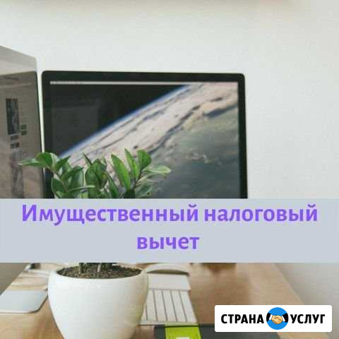 Заполнение деклараций 3-ндфл Омск - изображение 1
