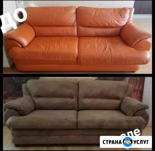 Перетяжка мягкой мебели Мичуринск - изображение 1