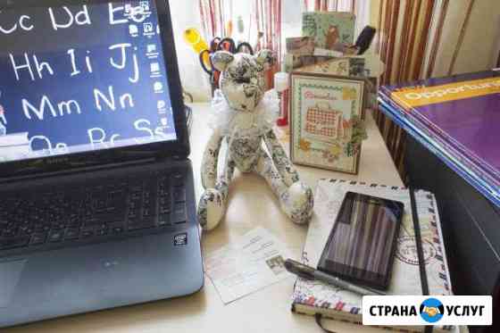 Английский и немецкий языки Online Волгодонск