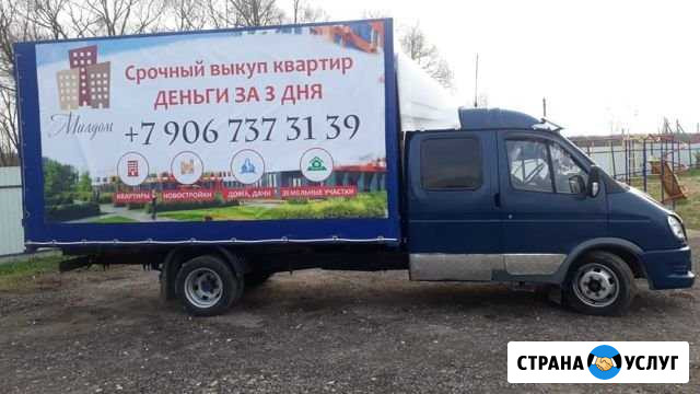 Грузоперевозки Воскресенск - изображение 1