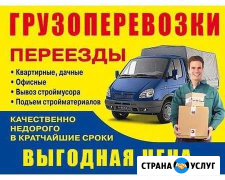 Грузоперевозки, переезды, грузчики Уфа - изображение 1