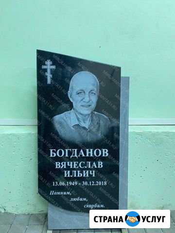 Памятники из мрамора и гранита Шебекино - изображение 1