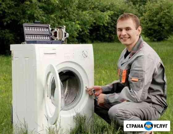 Ремонт стиральных машин Пермь