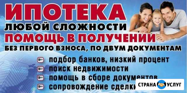 Сопровождение сделок Нижний Тагил - изображение 1