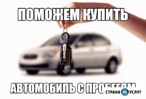 Автоподбор. Автоподбор под ключ Симоненко - изображение 1