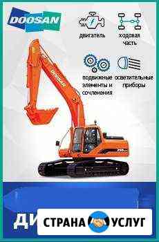 Диагностика экскаваторов Doosan daewoo Москва