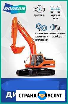 Диагностика экскаваторов Doosan daewoo Москва - изображение 1