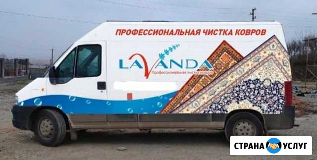 Чистка ковров Гудермес - изображение 1