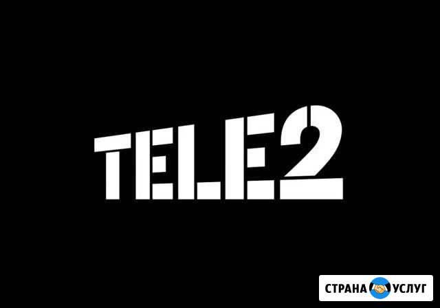 Безлимитный интернет Санкт-Петербург - изображение 1