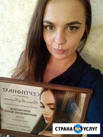 Кератиновое выпрямление волос, ботокс Псков - изображение 1