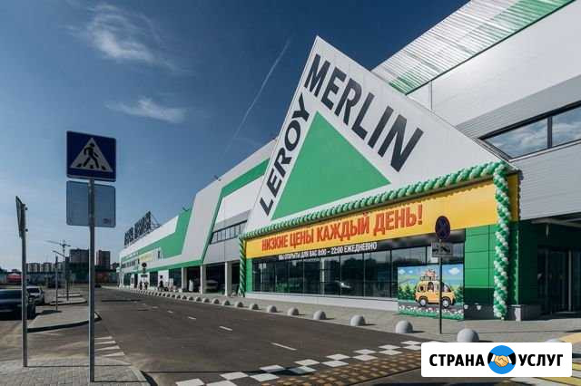 Скидки в магазинах Леруа Мерлен, центр см Череповец - изображение 1