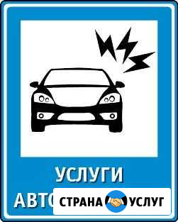 Автоэлектрик, замена грм Георгиевск - изображение 1
