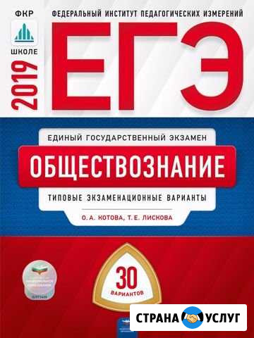 Репетитор по обществознанию и истории Коломна - изображение 1