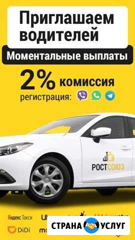 Партнёр Яндекс - Подключение Яндекс такси Геленджик - изображение 1