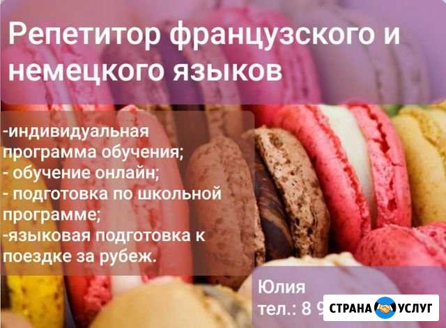 Услуги репетитора Орёл - изображение 1