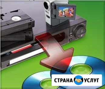 Оцифровка (перезапись) видеокассет в Томске Томск - изображение 1