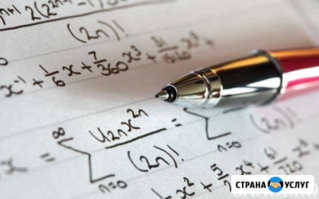 Репетитор по математике 5-9 класс Унеча - изображение 1